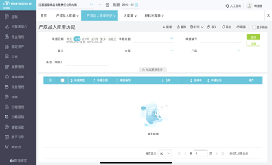 昌平財務(wù)軟件公司 專業(yè)數(shù)據(jù)處理服務(wù)賦能企業(yè)財務(wù)管理