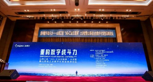 會計學院教師參加金蝶軟件重構數(shù)字戰(zhàn)斗力論壇 數(shù)字文化創(chuàng)意軟件開發(fā)的機遇與挑戰(zhàn)