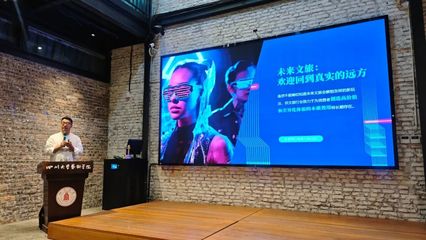 視見(jiàn)無(wú)界 數(shù)字文化創(chuàng)意軟件開(kāi)發(fā)引領(lǐng)未來(lái)商業(yè)新浪潮