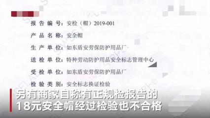 “奪命”安全帽 一線工人頭頂?shù)陌踩拙€豈容突破？